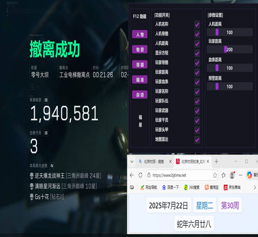 三角洲免费辅助下载透视自瞄效果