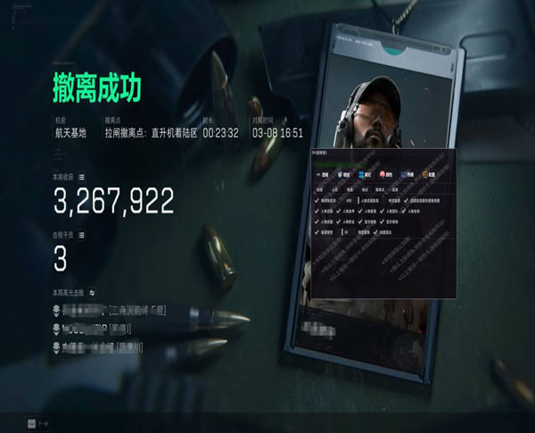 三角洲免费辅助下载软件效果
